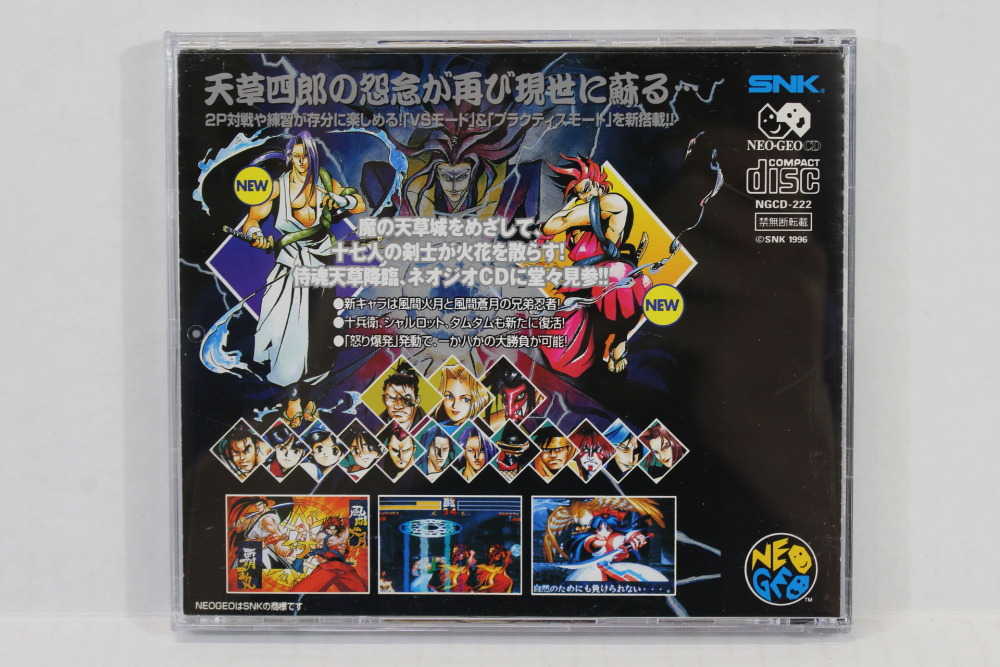 Samurai Spirits Shodown IV 4 Amakusas Revenge B SNK Neo Geo CD