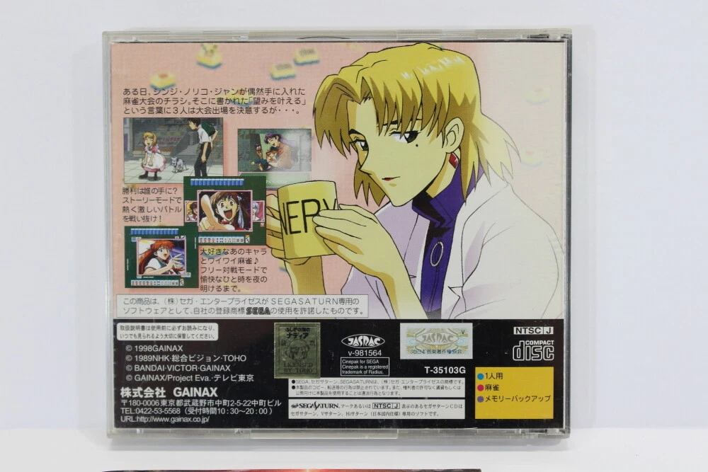 No Manual Neon Genesis Evangelion Yukaina Nakamatachi Mahjong SS (B)