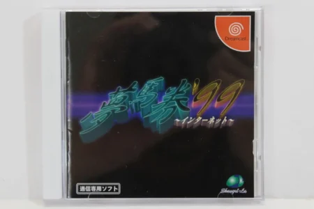 Yume Baken 99 Internet DC (B)