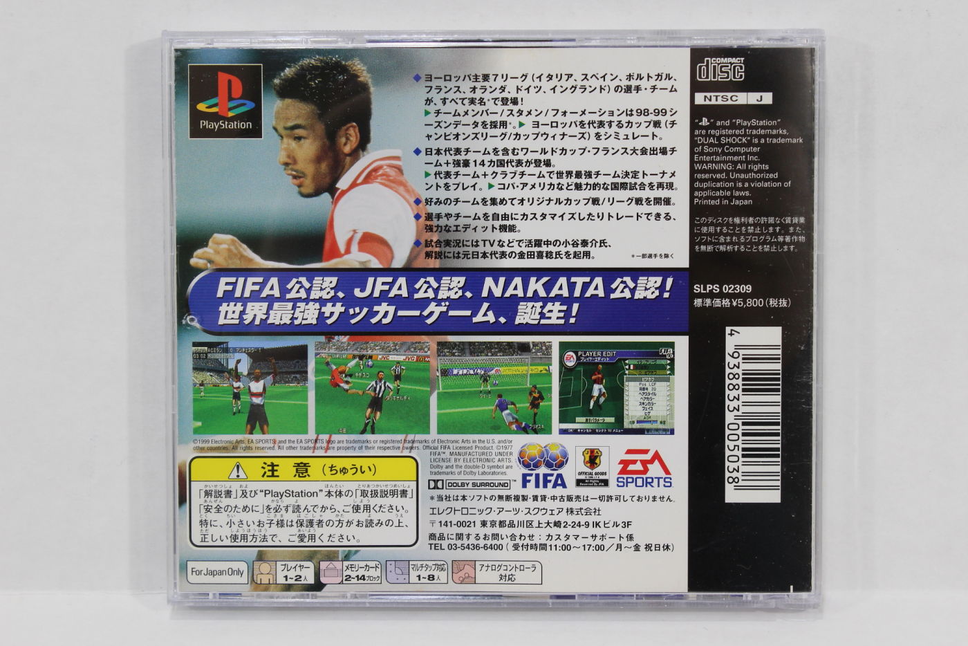 Sony PlayStation 1 NTSC-J (Japan) Soccer Video Games for sale
