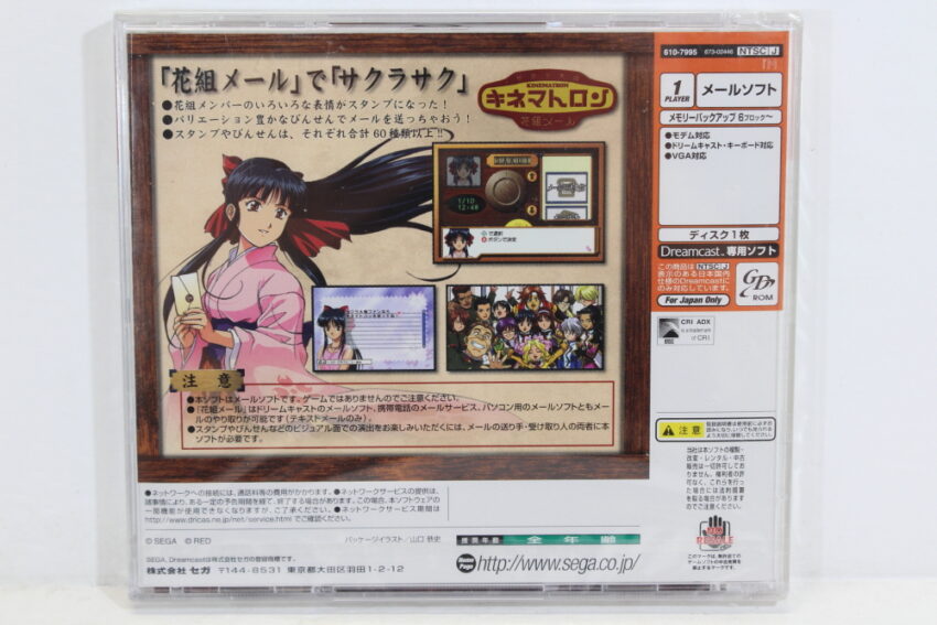 Sakura Wars Kinematron Hanagumi Mail NEW DC