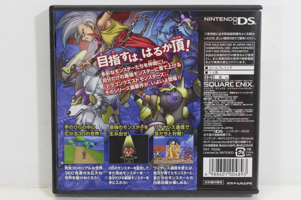 Dragon Quest Monsters: Joker 2 Guide - Magazine 