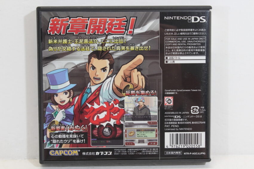 Gyakuten Saiban 4 Ace Attorney CIB (B) Nintendo DS NDS