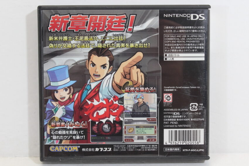 Gyakuten Saiban 4 Ace Attorney CIB (B) Nintendo DS NDS