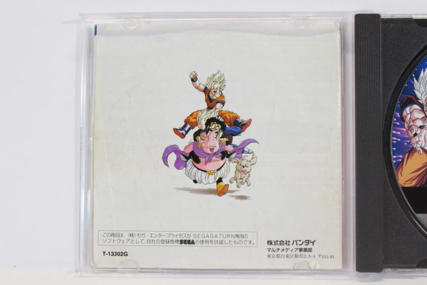 Dragon Ball Z Shin Butouden SS (B)