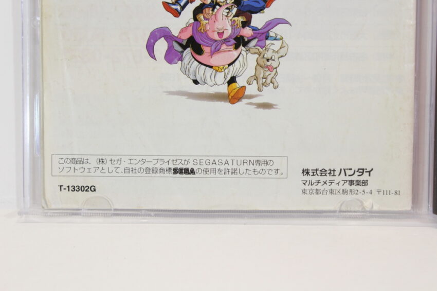 Dragon Ball Z Shin Butouden SS (B)