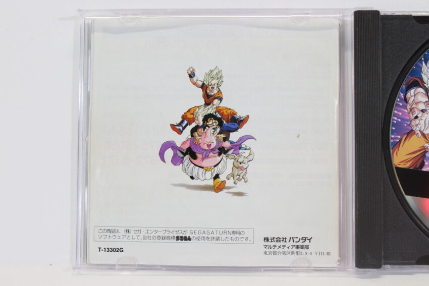 Dragon Ball Z Shin Butouden SS (B)