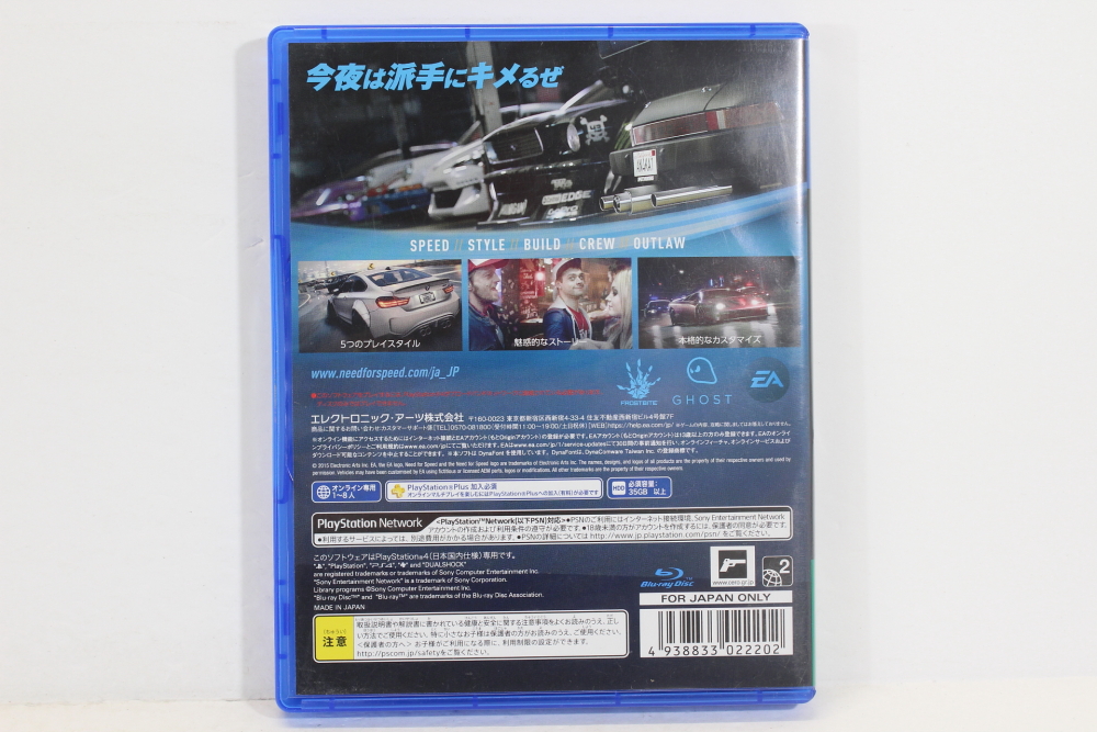 Need for Speed PS4 (B) – Retro Games Japan