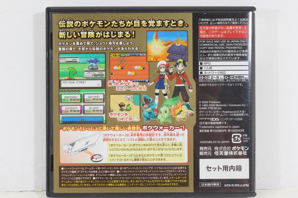 Pokemon Heart Gold Heart Gold With Box (B) – Retro Games Japan