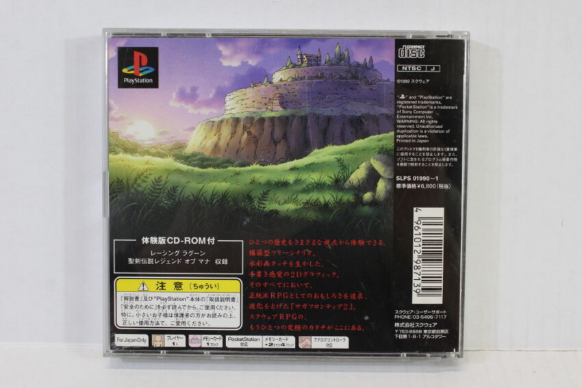 SaGa Frontier II 2 (B) SONY PlayStation 1 PS1