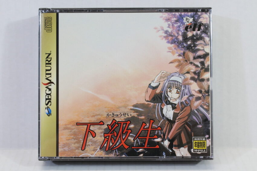 Kakyusei / Kakyuusei CIB (B) SEGA Saturn SS