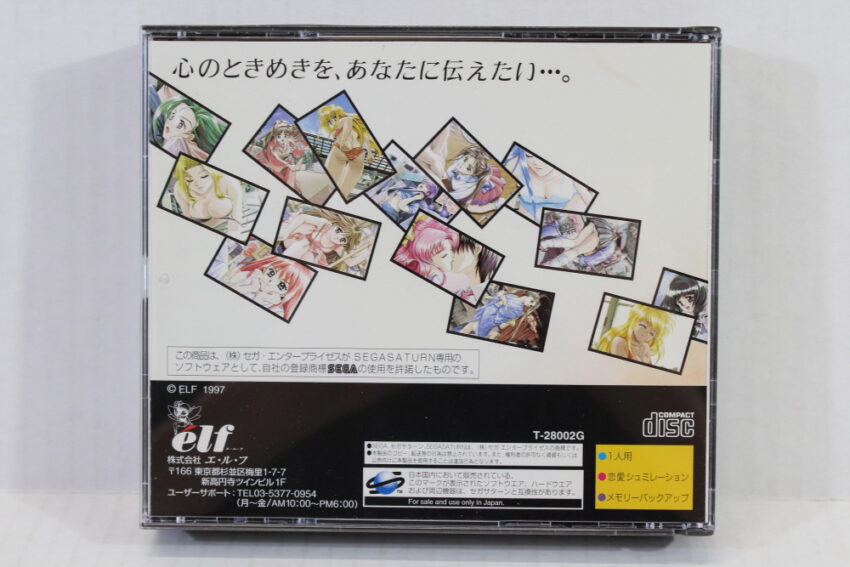 Kakyusei / Kakyuusei CIB (B) SEGA Saturn SS