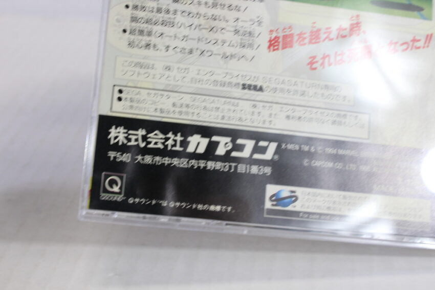 X-MEN Children of the Atom (C Water Damage) SEGA Saturn SS