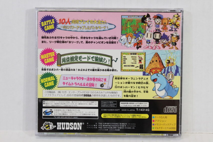 Saturn Bomberman Saturn Collection (B) SEGA Saturn SS