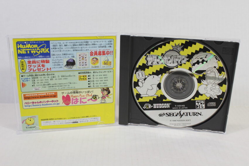 Saturn Bomberman Saturn Collection (B) SEGA Saturn SS