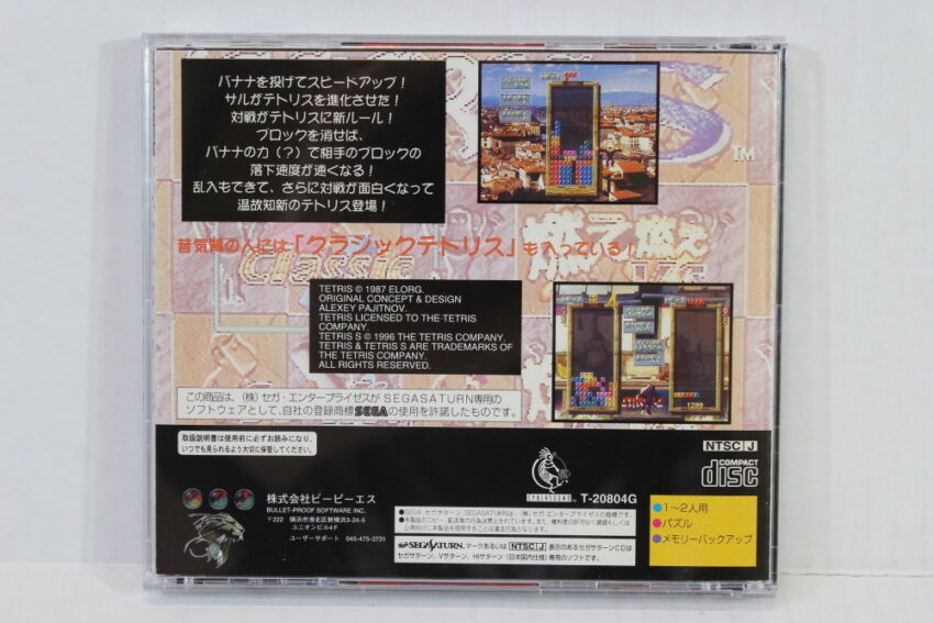 TETRIS S Saturn Collection (B) SEGA Saturn SS