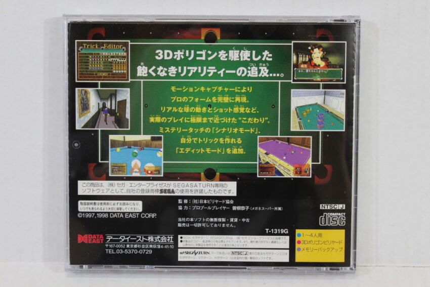 Side Pocket 3 Saturn Collection CIB (B) SEGA Saturn SS