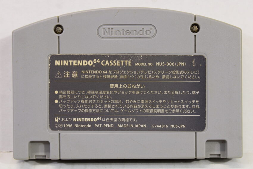 Mario Kart 64 N64 (B)