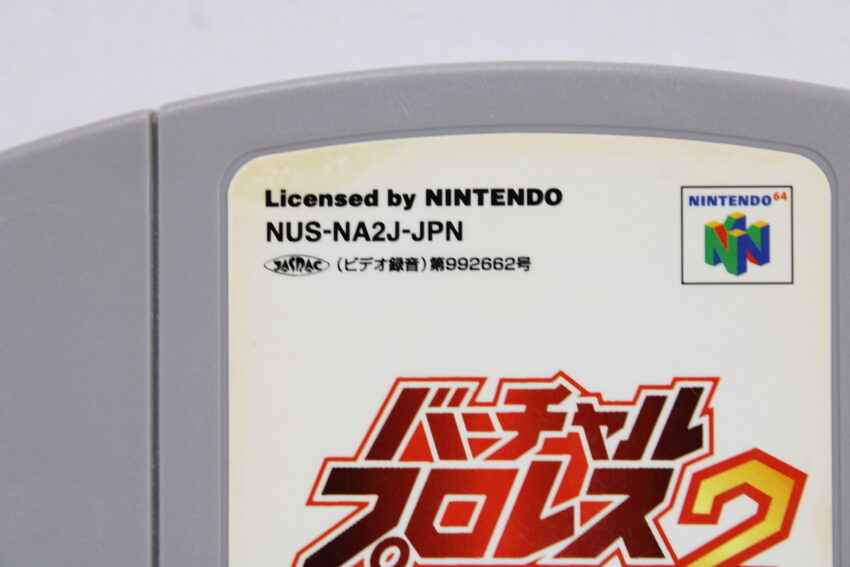 Virtual Prowrestling 2 N64 (B)