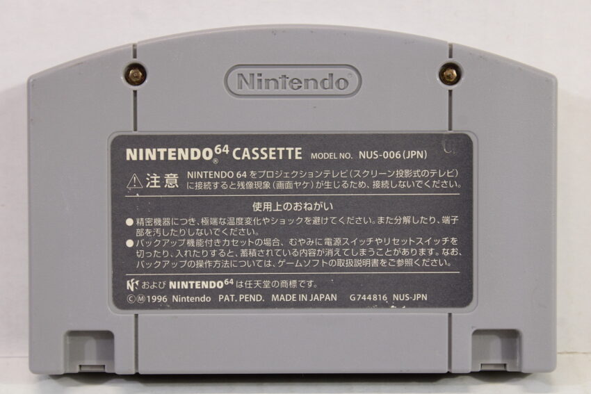 Virtual Prowrestling 2 N64 (B)