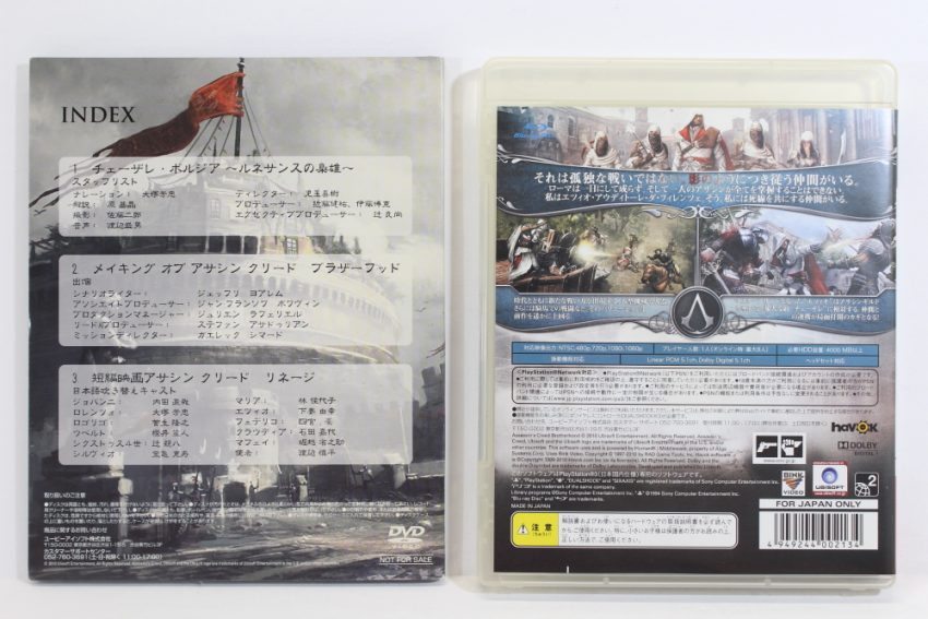 Assassin's Creed Brotherhood Limited Edition PS3 (B)