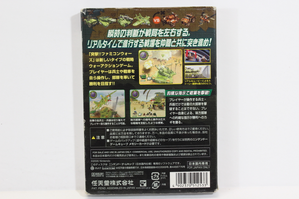 Totsugeki!! Famicom Wars GC (B) – Retro Games Japan