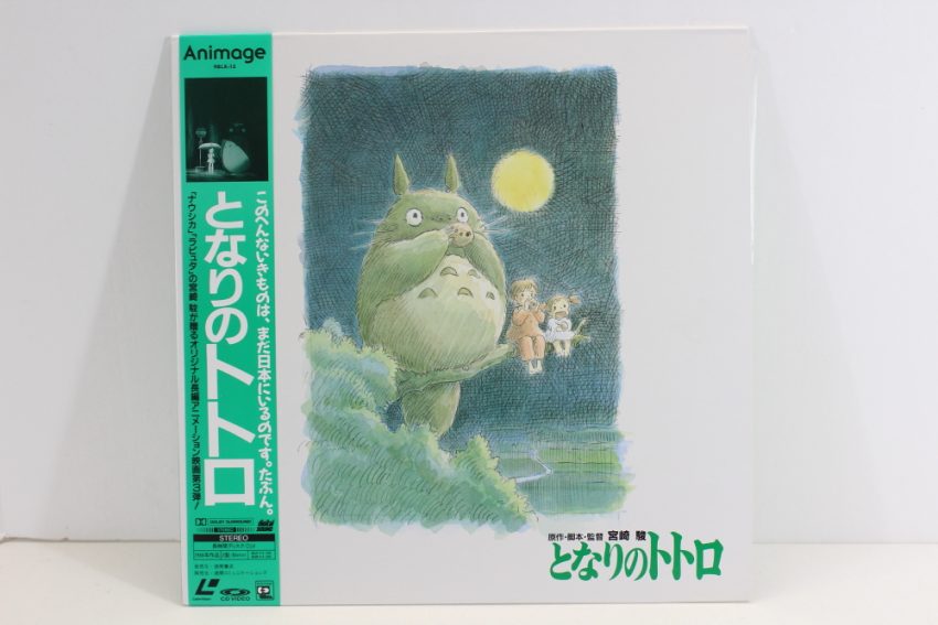 My Neighbor Totoro / Tonari no Totoro Studio Ghibli Japanese Audio LD Laserdisc (B)
