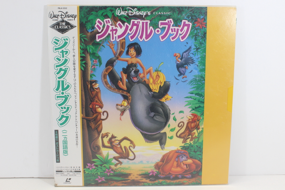 The Jungle Book Disney Bilingual Japanese / English LD Laserdisc (B)