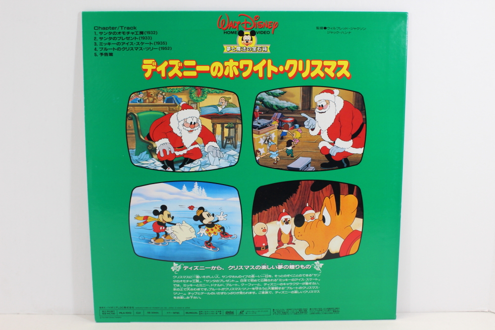 A Disney Christmas Gift - 224 AS - None- Disney LaserDisc Database