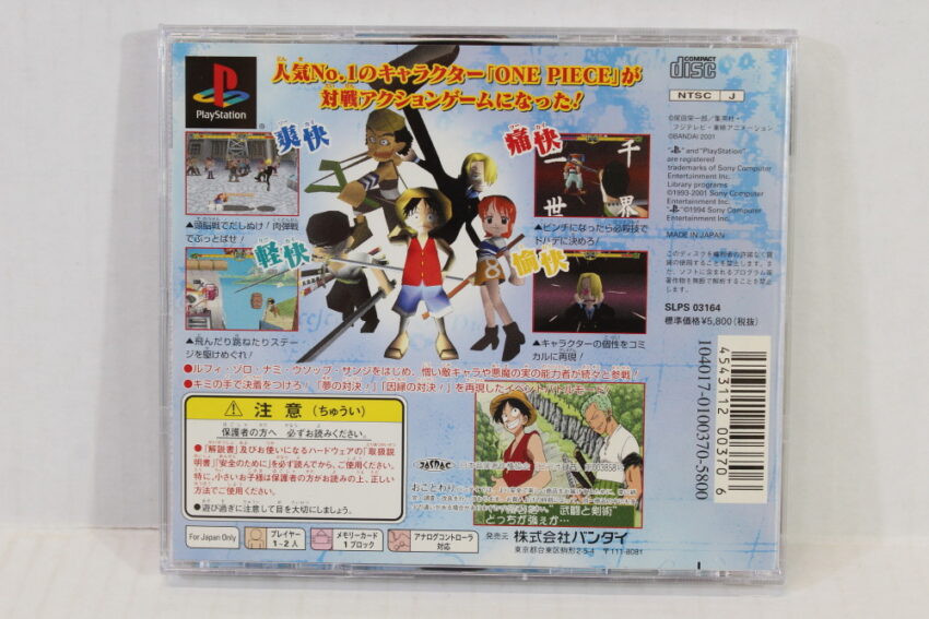 One Piece Grand Battle! (B) SONY PlayStation 1 PS1