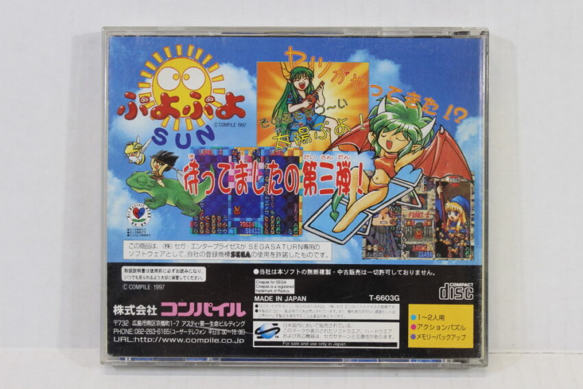 Puyo Puyo 3 Sun CIB (B) SEGA Saturn SS