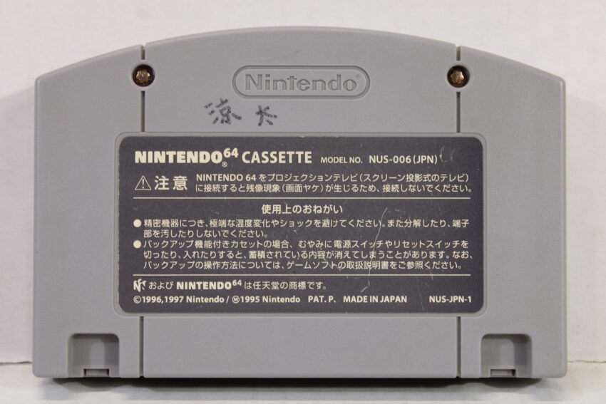 Diddy Kong Racing N64 (B)
