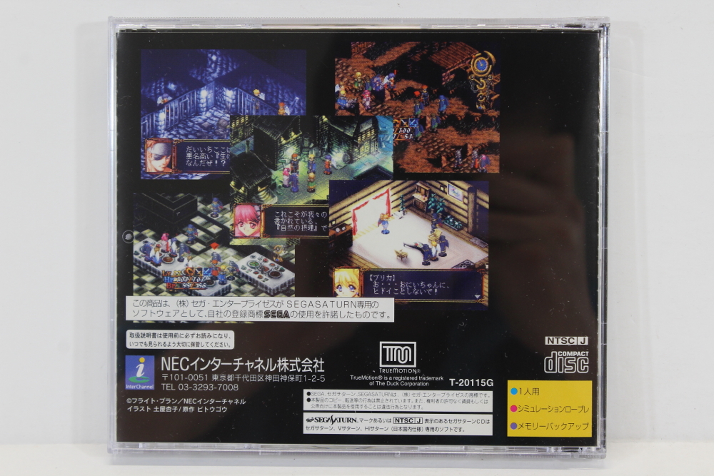 No Manual Black Matrix SS (B) – Retro Games Japan