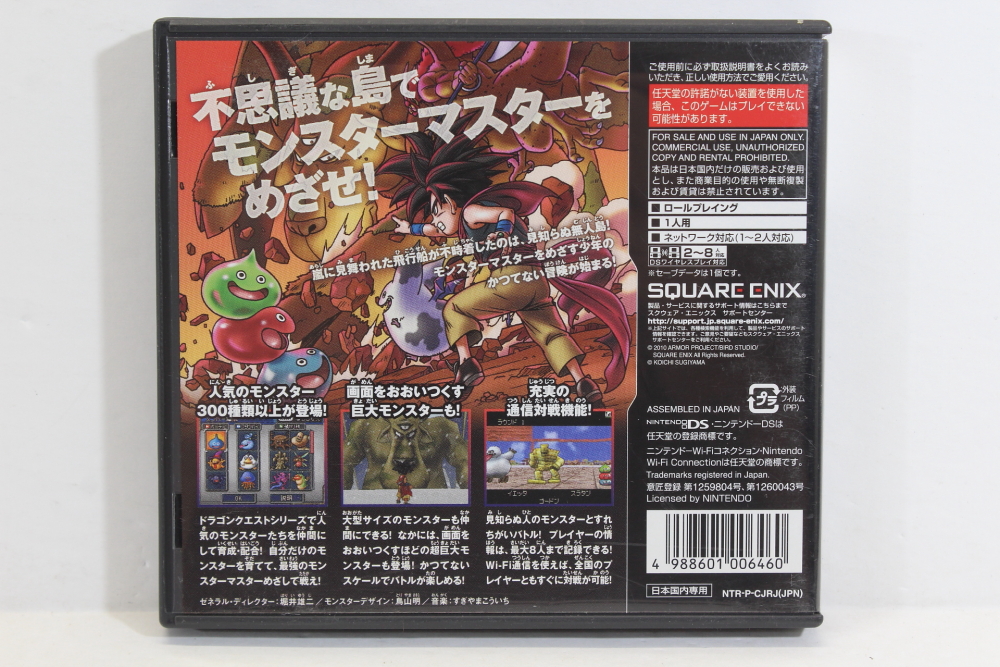 Dragon Quest Monsters: Joker 2 - Nintendo DS 