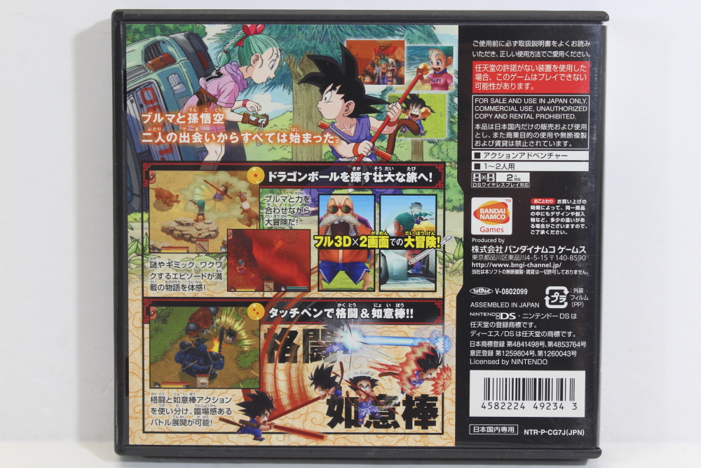  Dragon Ball: Origins - Nintendo DS : Video Games