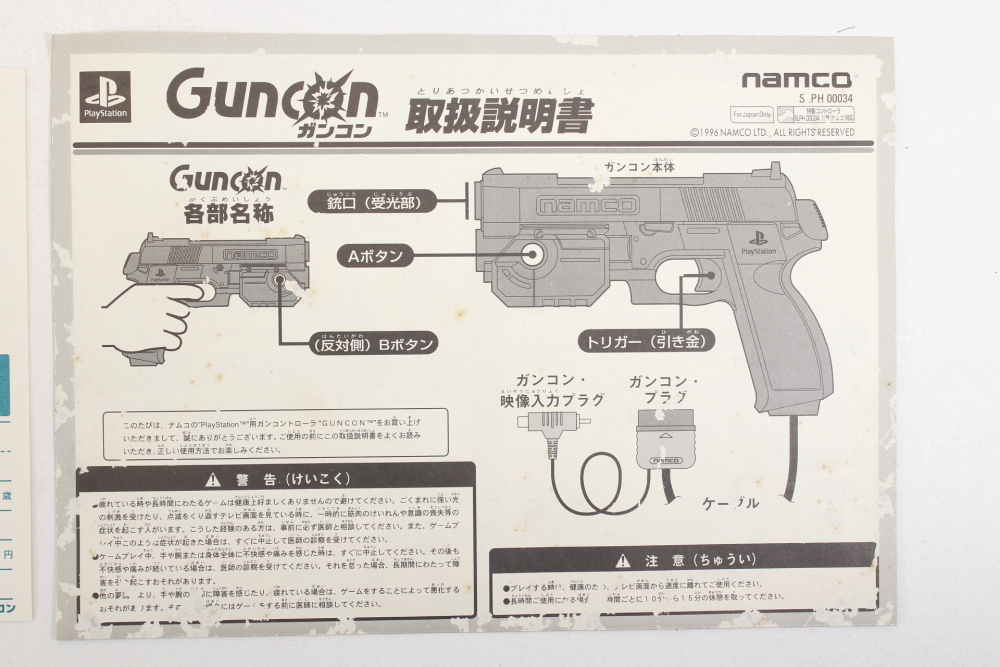 Namco Npc 103 Guncon Light Gun Controller With Time Crisis Gunbarl Playstation Ps1 Ps2 1 2 B Retro Games Japan