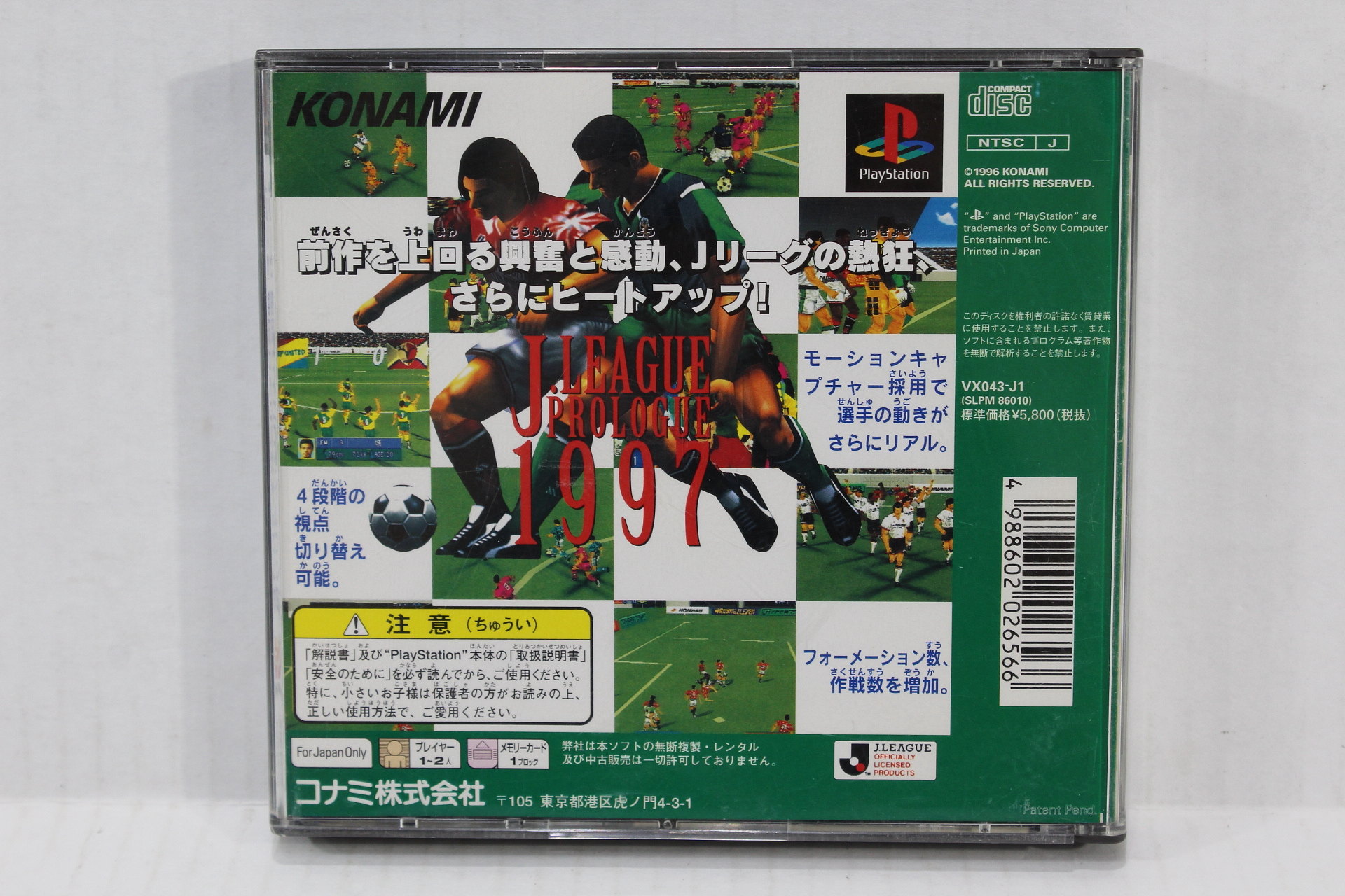 Sony PlayStation 1 NTSC-J (Japan) Soccer Video Games for sale