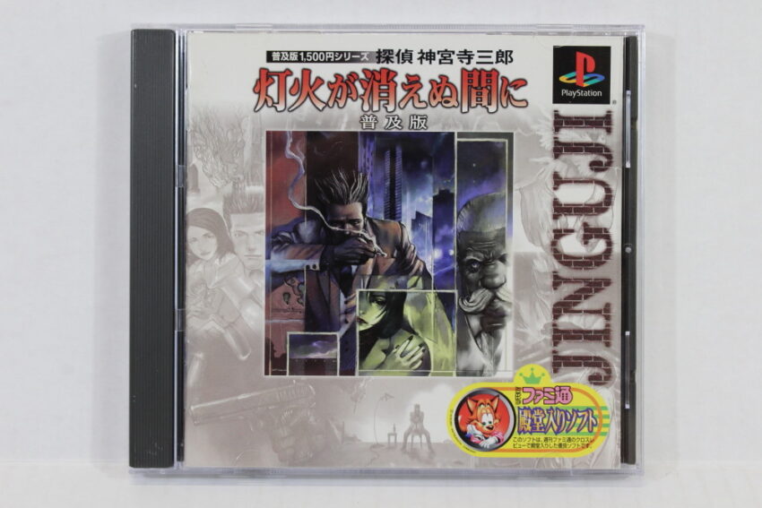 Detective Jinguji Saburo Tomoshibi ga Kienu Ma ni (B) SONY PlayStation 1 PS1