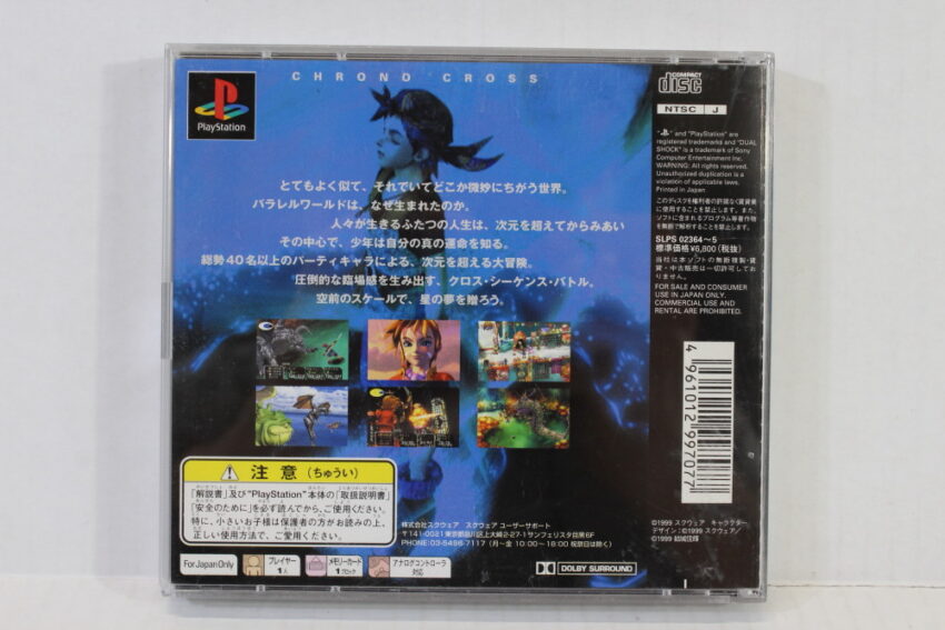 Chrono Cross (B) PS1