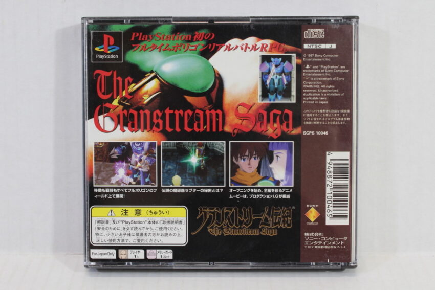 The Granstream Saga (B) SONY PlayStation 1 PS1