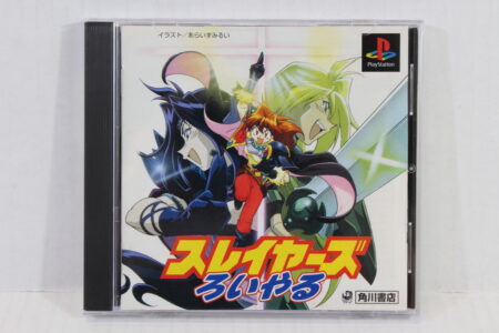 Slayers Royal CIB (B) SONY PlayStation 1 PS1
