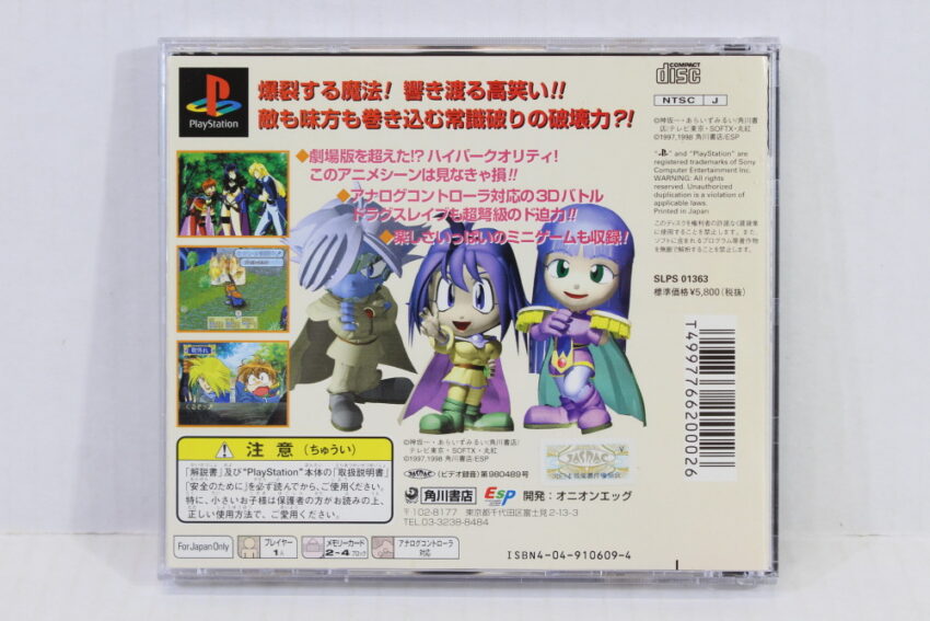 Slayers Royal CIB (B) SONY PlayStation 1 PS1