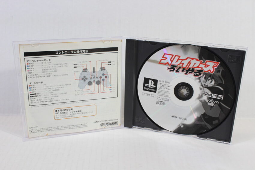 Slayers Royal CIB (B) SONY PlayStation 1 PS1