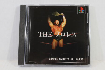 The Pro Wrestle / Prowrestling Simple 1500 Vol.22 (B) PS1