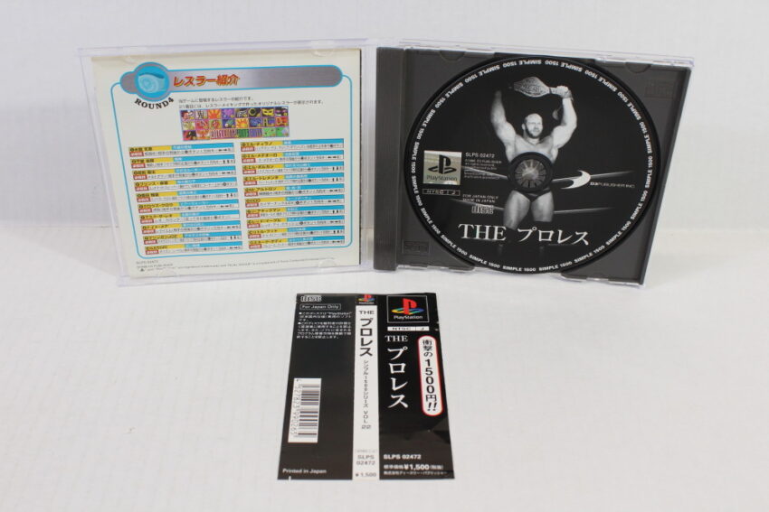 The Pro Wrestle / Prowrestling Simple 1500 Vol.22 (B) PS1