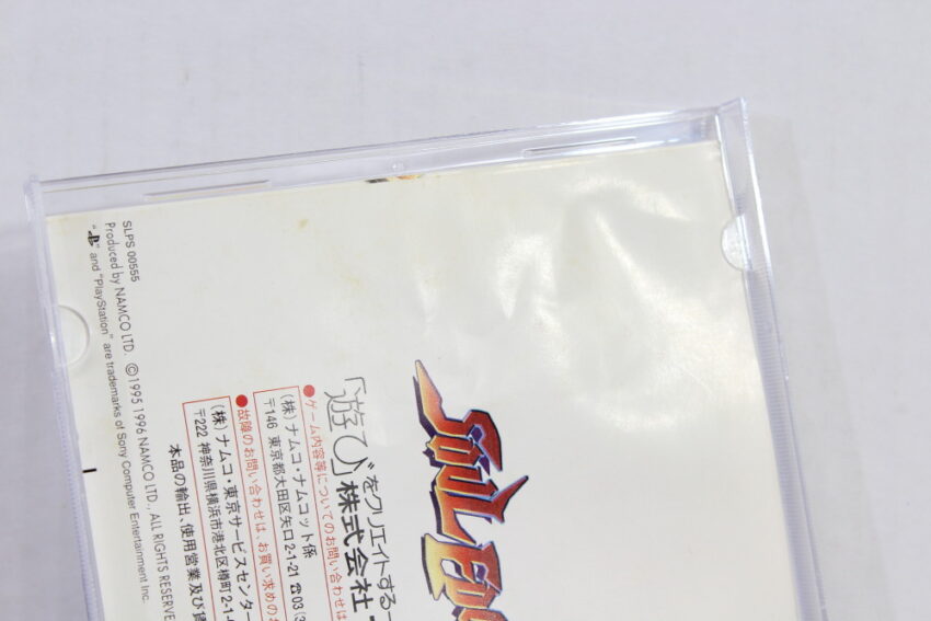 Soul Edge CIB (B) SONY PlayStation 1 PS1