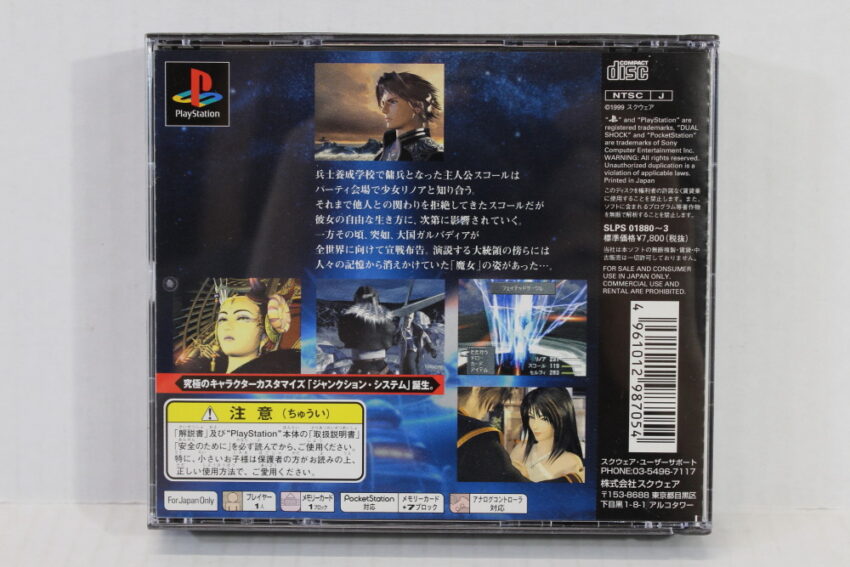 Final Fantasy VIII 8 (B) SONY PlayStation 1 PS1