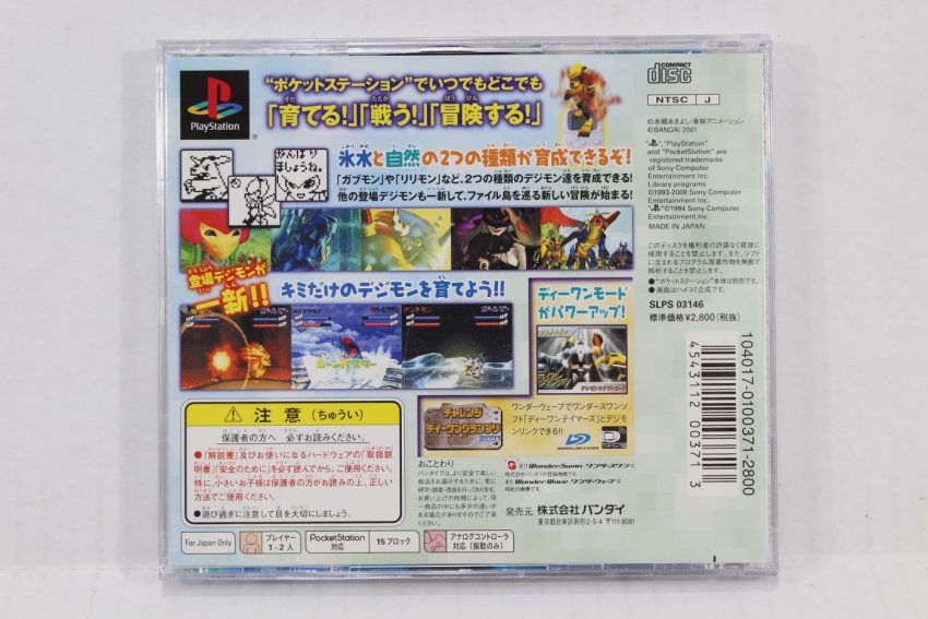 Pocket Digimon World Cool & Nature Battle Disc (B) PS1 – Retro Games Japan