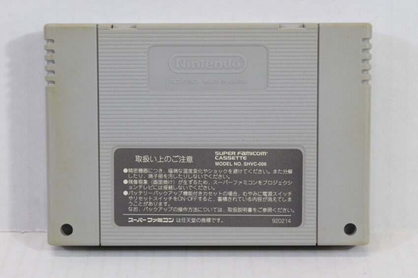 Battle Dodgeball II 2 (C) Nintendo Super Famicom SFC