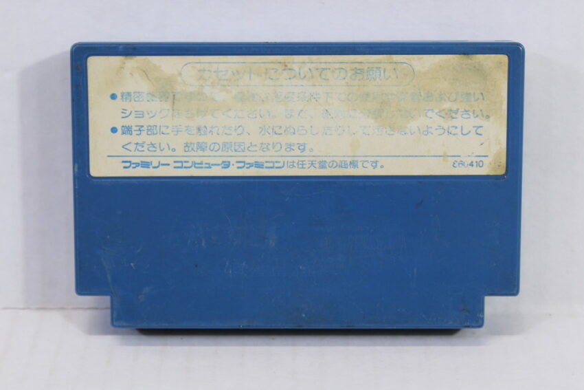 IKARI (B) Nintendo Famicom FC